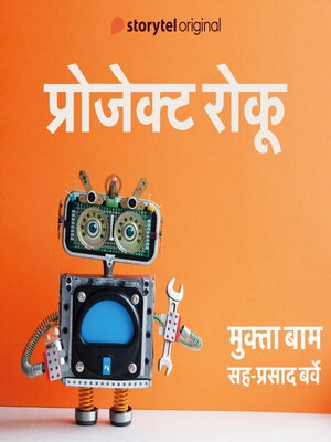 cover image of Project Roku